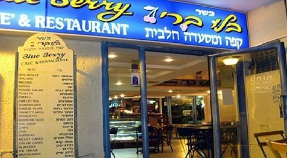 Blueberry Rooms Qaşrīn Εξωτερικό φωτογραφία